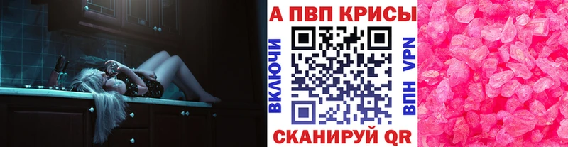 A PVP Соль Бердск