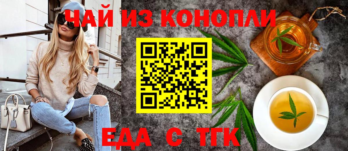 Бердск  Печенье с ТГК конопля  Вход с VPN 