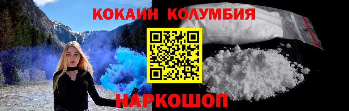 КОКАИН Перу  Кокаин 99%  КОКАИН  Вход с VPN  Бердск 
