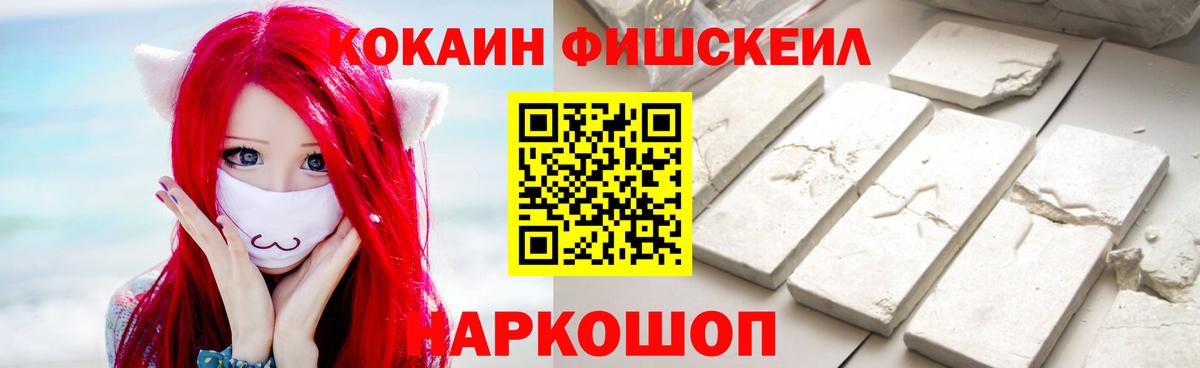 КОКАИН Колумбийский Бердск
