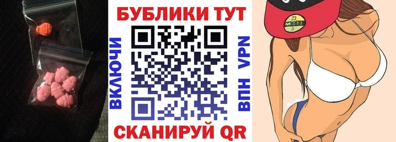 Экстази 280 MDMA  Бердск 