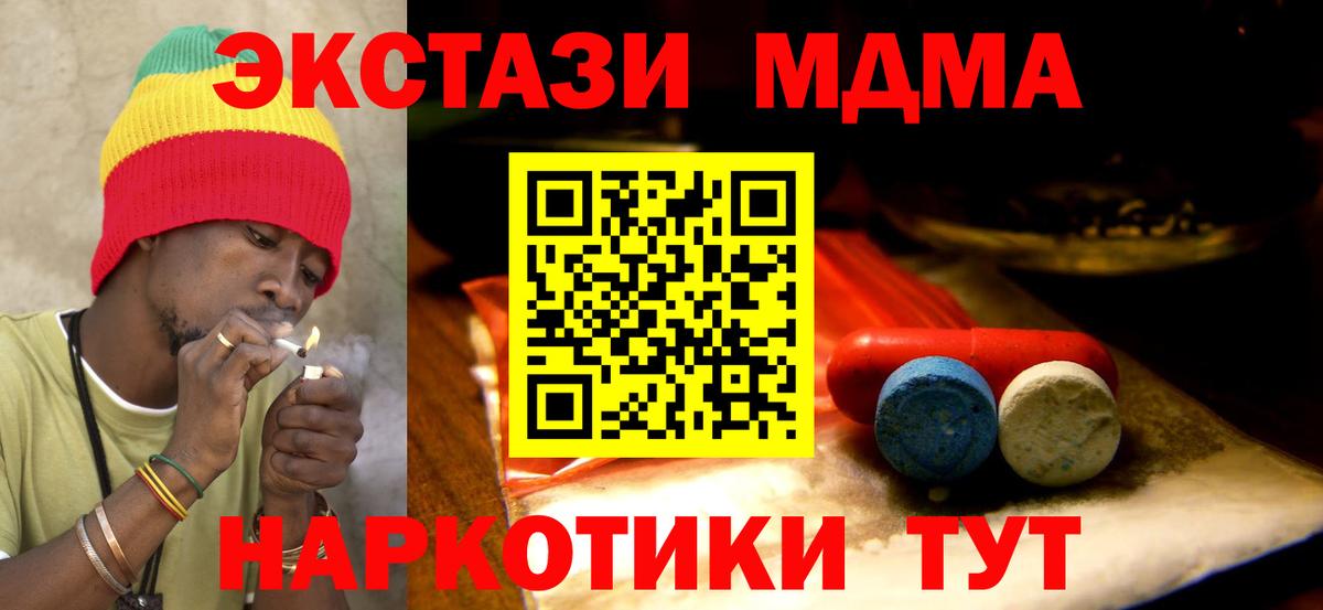 Бердск  ЭКСТАЗИ круглые  Экстази  Вход с VPN 