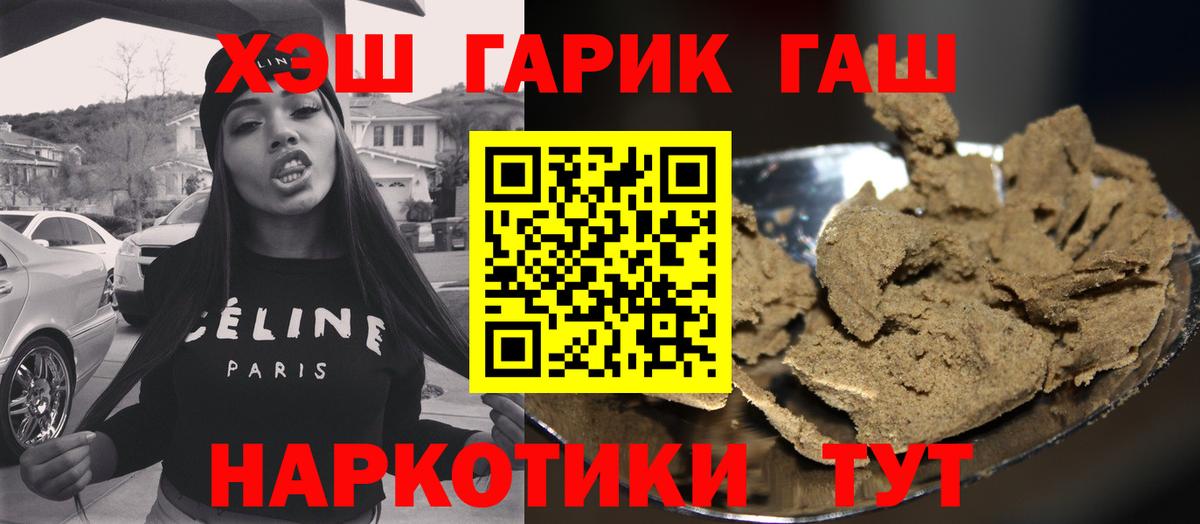 ГАШИШ hashish Бердск