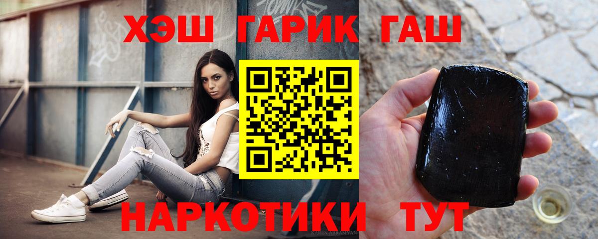 ГАШИШ хэш  ГАШИШ Premium  Бердск  Вход с VPN 