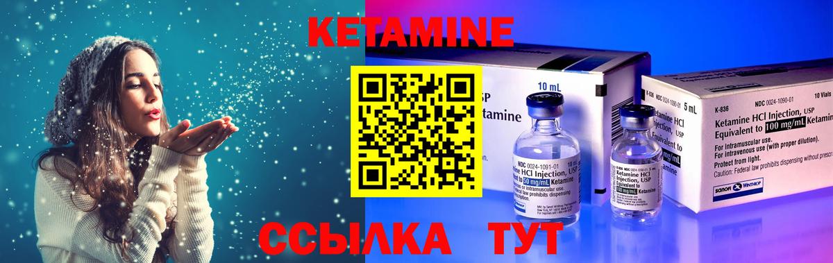 Бердск  КЕТАМИН VHQ  Вход с VPN 