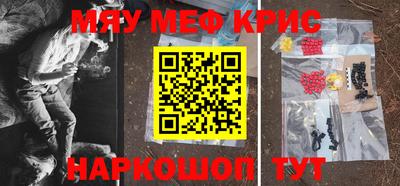 круглые Бийск