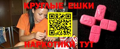 круглые Бийск