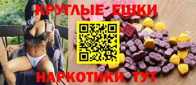 круглые Бийск