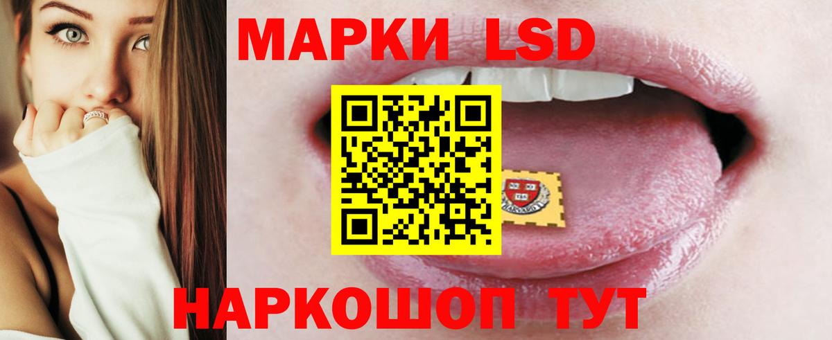 ЛСД экстази кислота Бердск