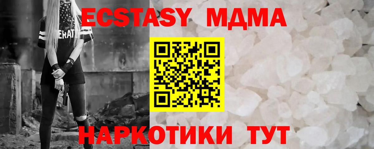 MDMA  MDMA молли  Вход с VPN  Бердск  МДМА молли 