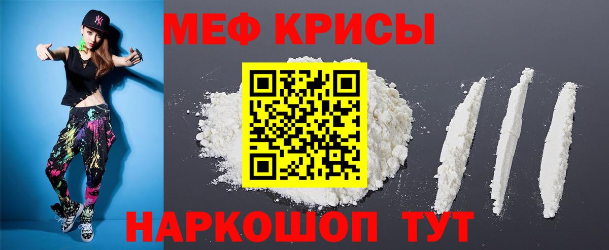 МЕФ Бердск