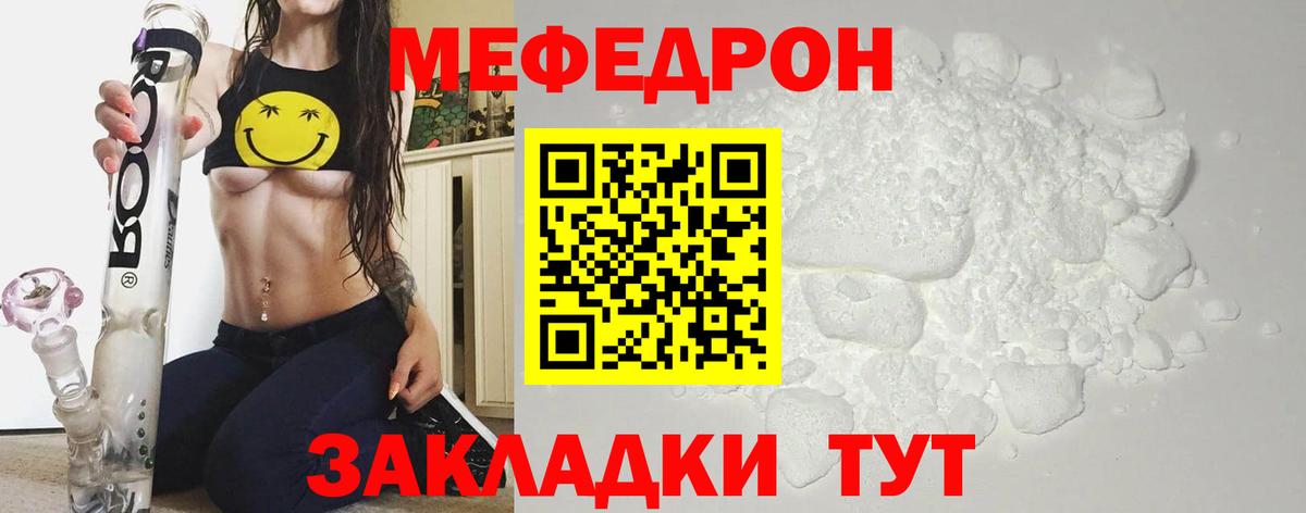 МЕФ мяу мяу  Вход с VPN  МЯУ-МЯУ  Мефедрон  Бердск 