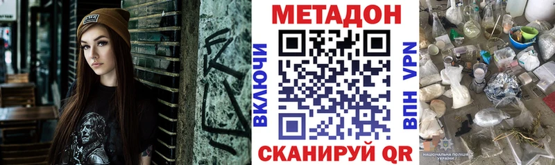 МЕТАДОН белоснежный  Бердск 
