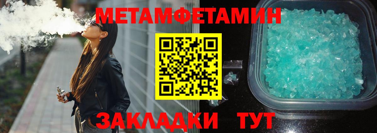 Первитин кристалл Бердск