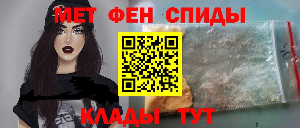 Бердск  МЕТАМФЕТАМИН Декстрометамфетамин 99.9%  Вход с VPN 
