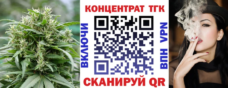 ТГК THC oil Бердск