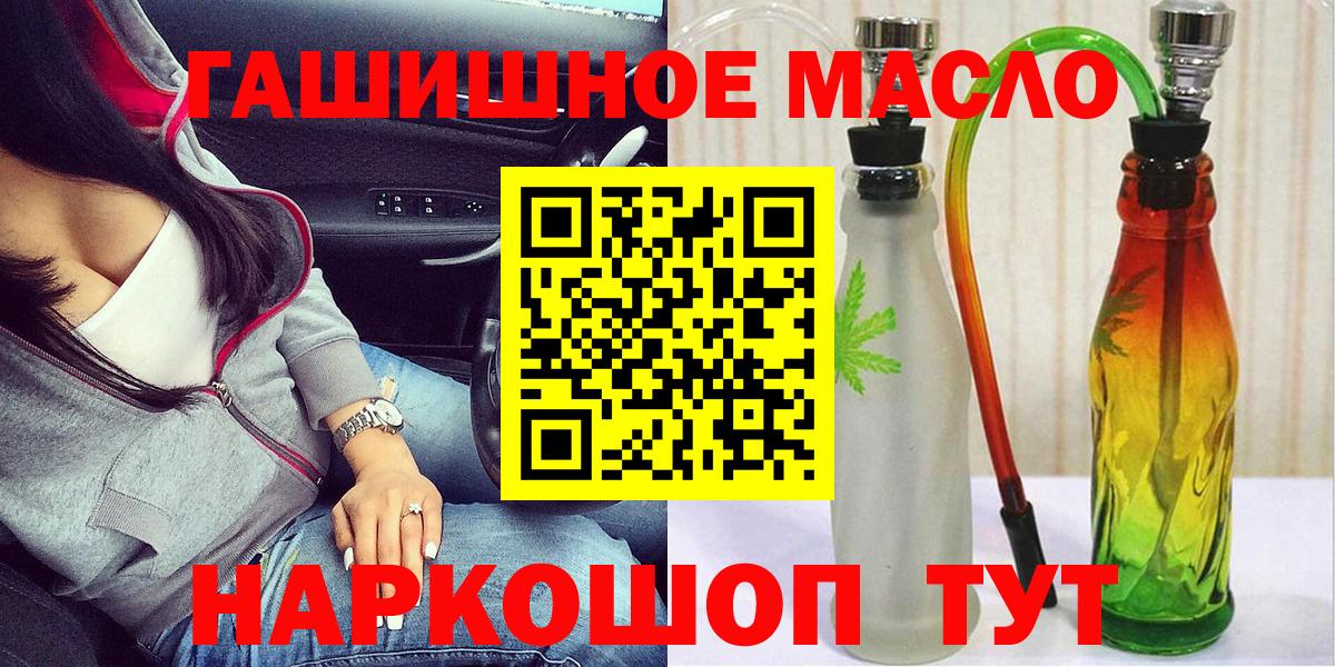 где можно купить   Вход с VPN  Дистиллят ТГК гашишное масло  Бердск  ТГК гашишное масло 